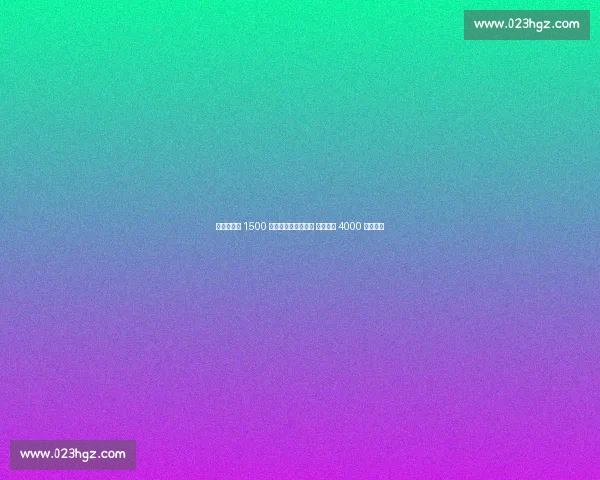 加拉塔萨雷 1500 万欧求购恰尔汗奥卢 国米坚守 4000 万欧底线